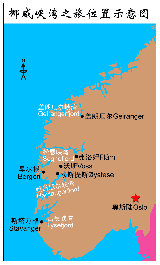 挪威峡湾之旅-位置示意图-14.jpg