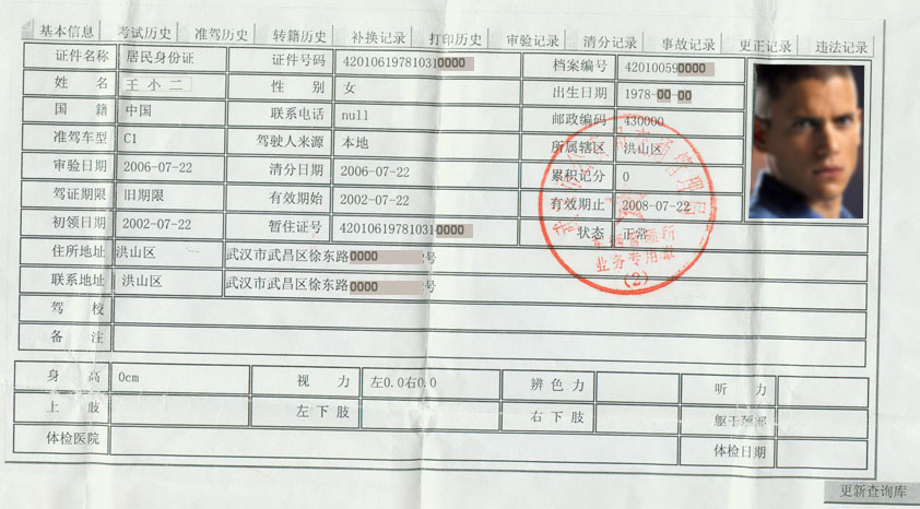 电脑证明信样本